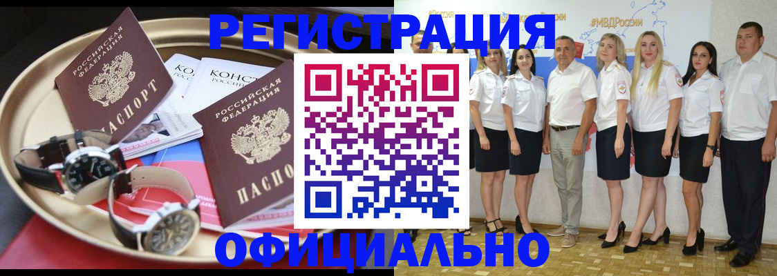 прописка поиск в Новочеркасске