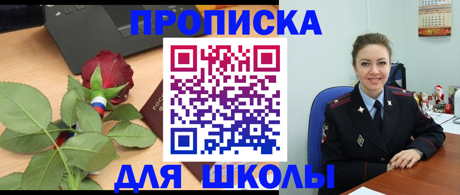 прописка гарантия в Новочеркасске