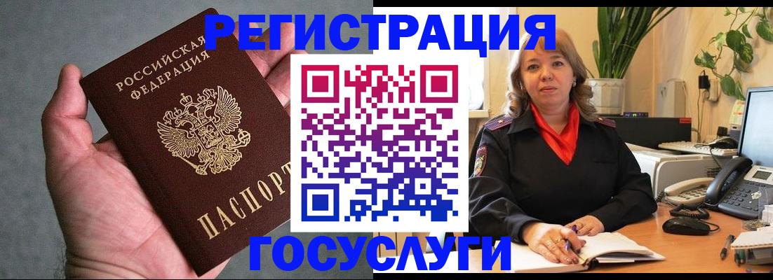 временная регистрация собственник в Новочеркасске