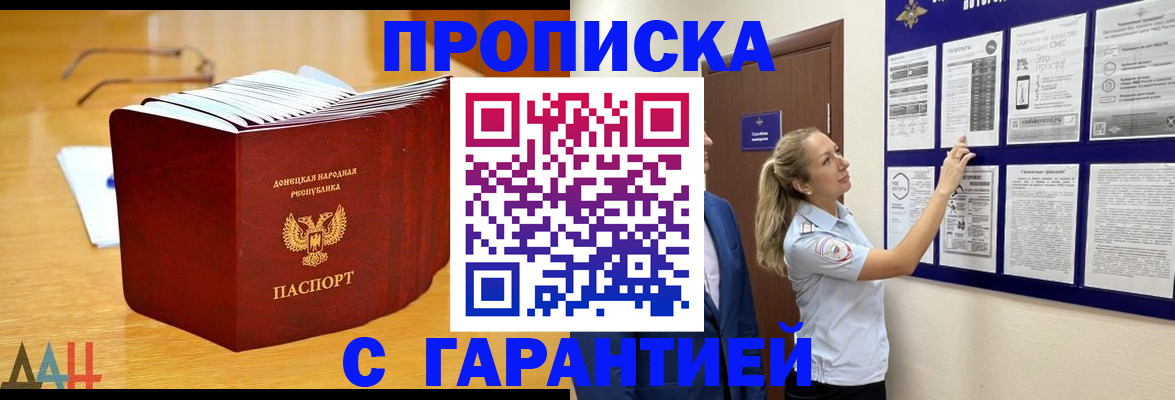 временная регистрация поиск в Новочеркасске